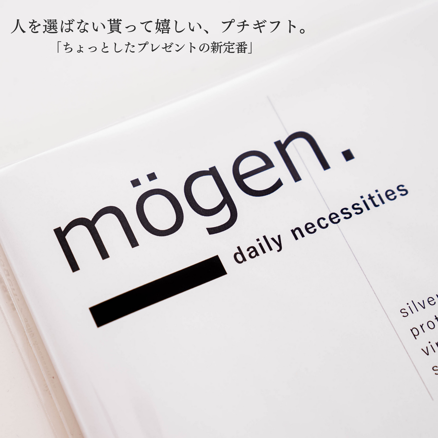 mögen. 20mlカード型ギフト【Name入り】3個set